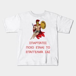 This drawing depicts a great Spartan warrior who is famous for his fortitude, freedom, and love of his country. Kids T-Shirt